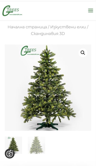 Коледна елха 220 см