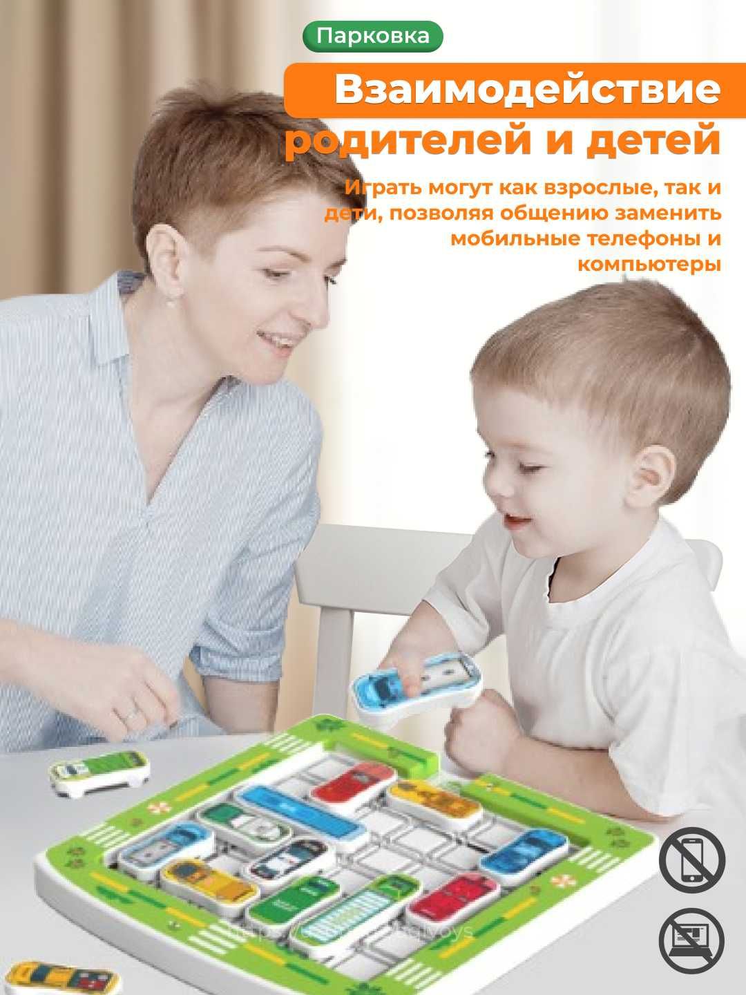 Игра-головоломка Парковка Пазл, развивает логическое мышление детей