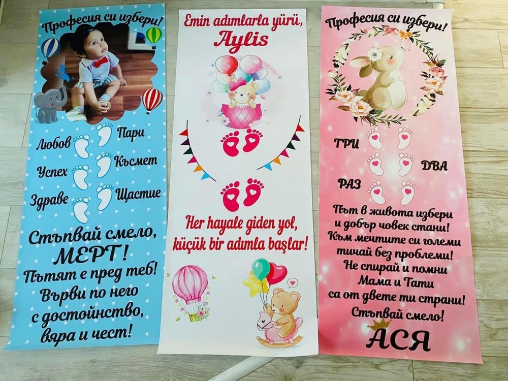 Прощъпулник Пътека Платно за прохождане Стъпвай смело