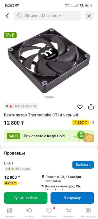 Продам новые куллеры