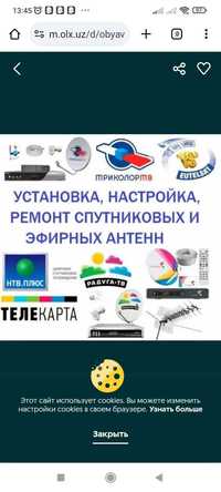 Установка антен. видео наблюдения . кондиционеров .в городе Кагане