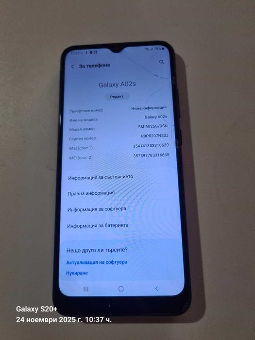 Samsung Galaxy A02s спукан дисплей
