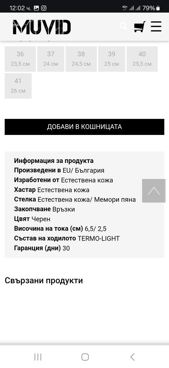 Обувки от естествена кожа размер 41