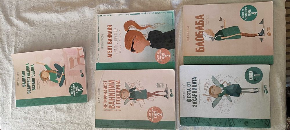 Феята от захарницата ,, Ванилия,,