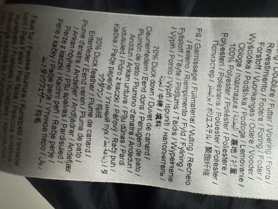 Яке пух парка LEGO, като ново, 12-14 год, 164 см