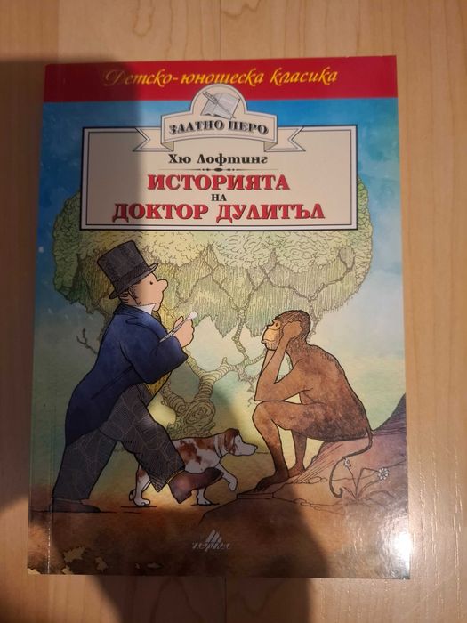 Детски книжки по 5 лева