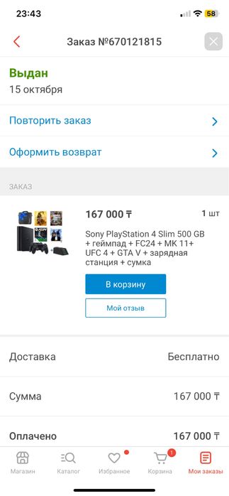 Продам ps4 новый 150 000 с гарантией