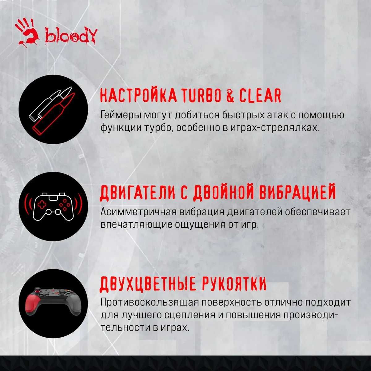 Джойстик Bloody GP30/50/70 SPORTS USB Геймпад (GAME PAD) RED/BLUE