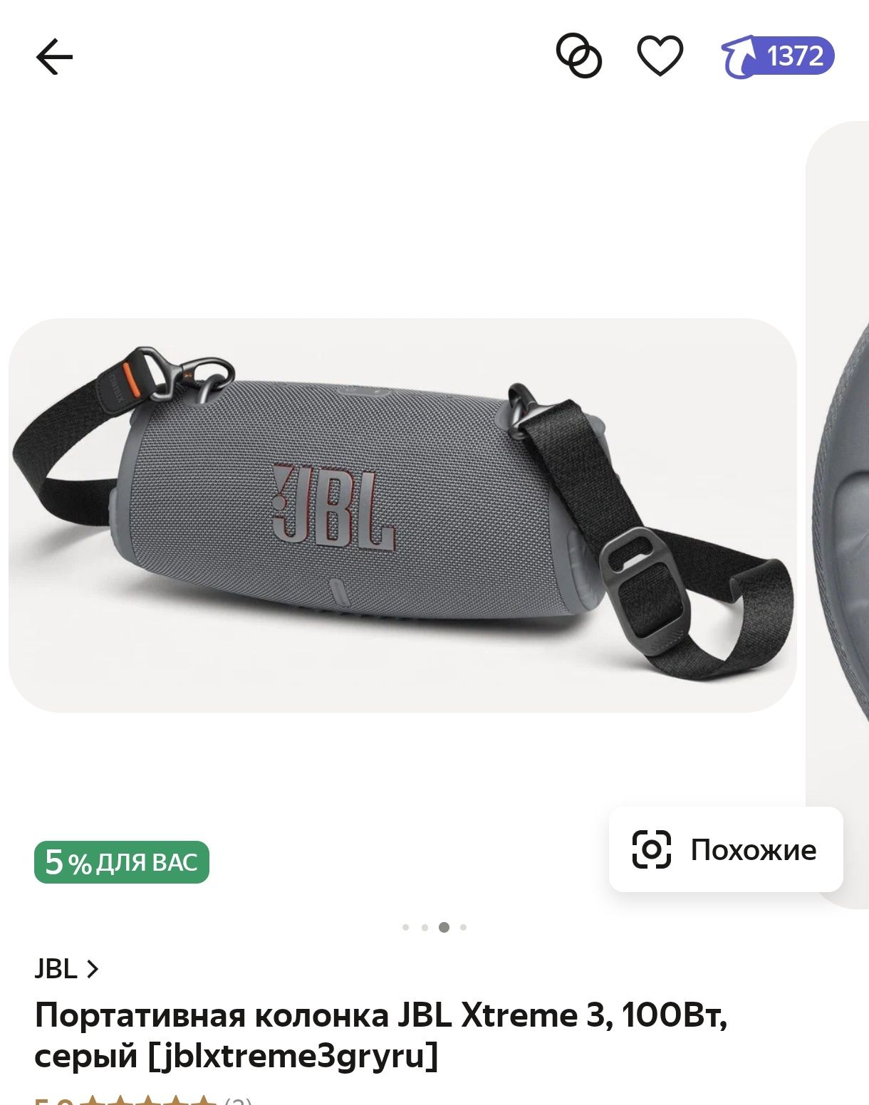 JBL Xtreme 3 новая нету коробки