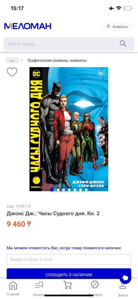 продам три книги комиксов