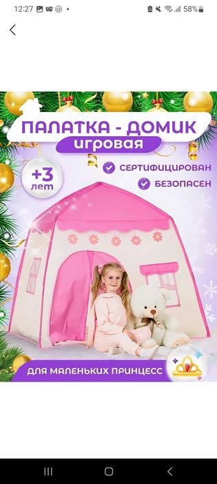 Детская игровая палатка, домик  для детей и игрушек