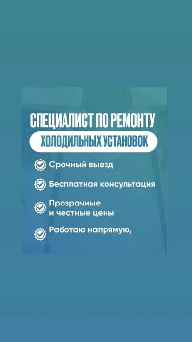 Ремонт холодильников Байсерке