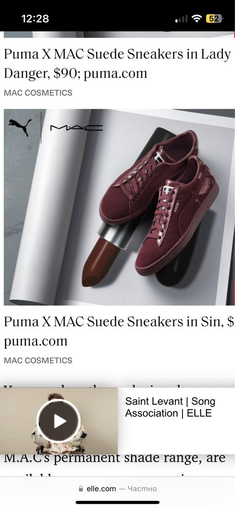 кецове puma M.A.C