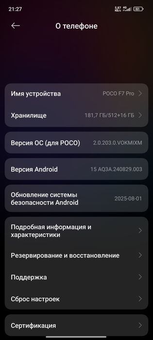 Poco F7 pro 16/512 холати тниг