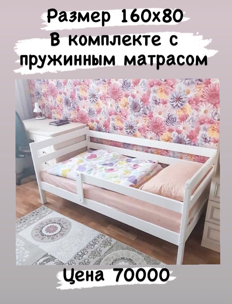 кровать, кровать, подростковая, манеж, софа
