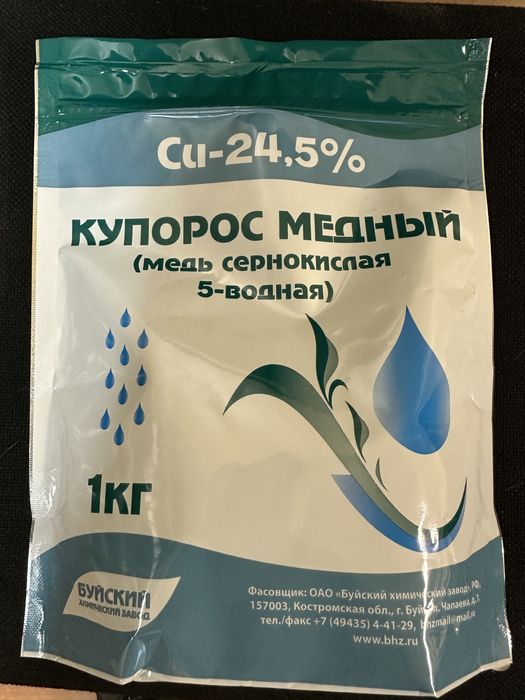 Медный купорос