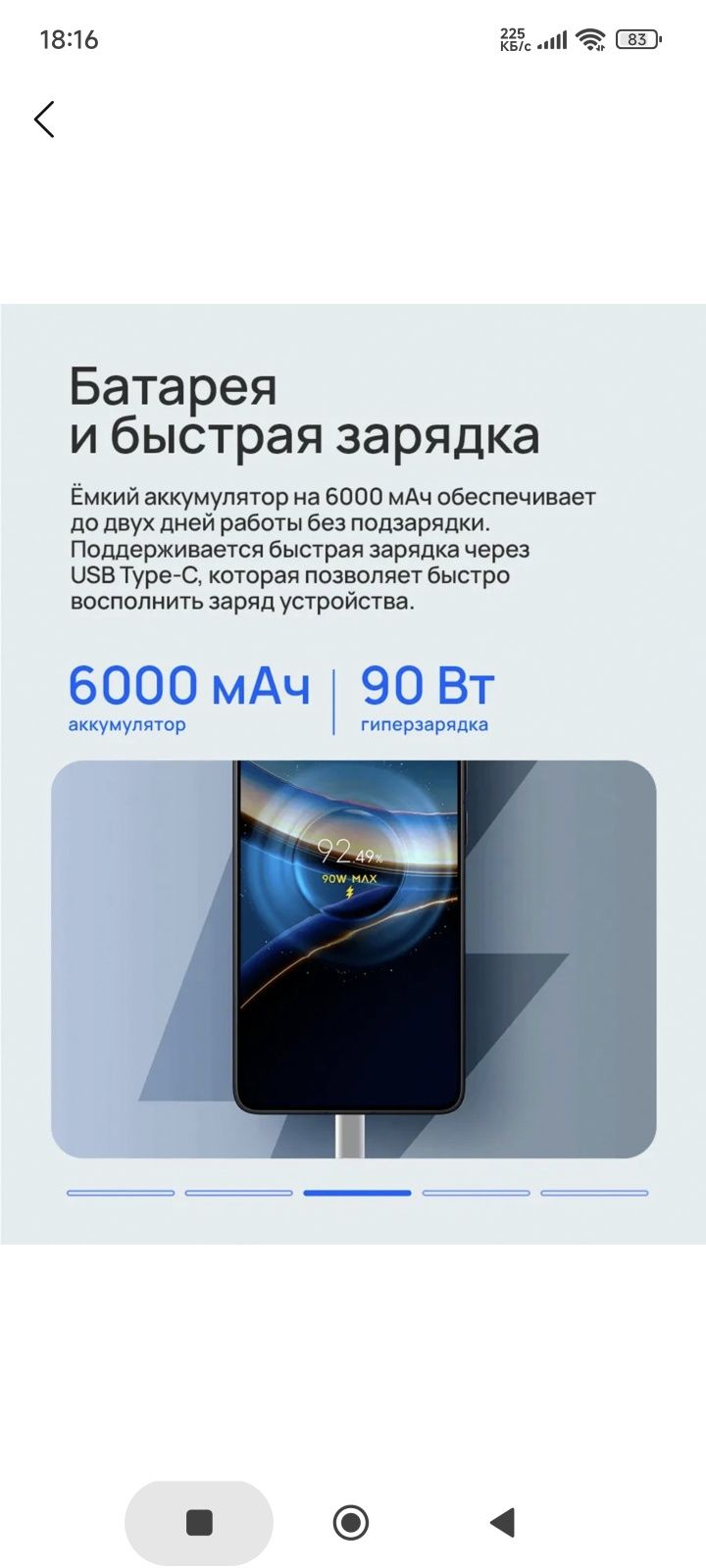 Poco F7 Pro с гарантией