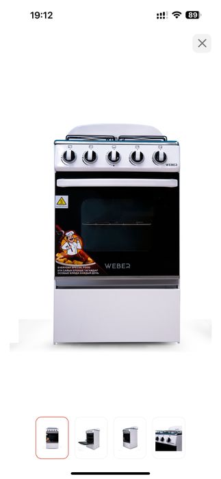 Газовая плита weber