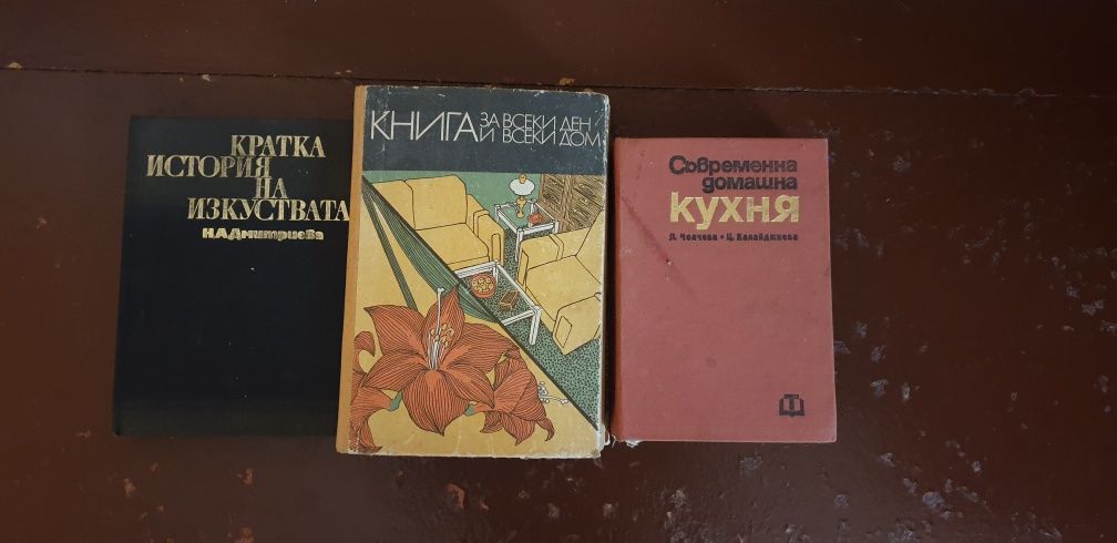 Книги - изкуство, лирика, биография