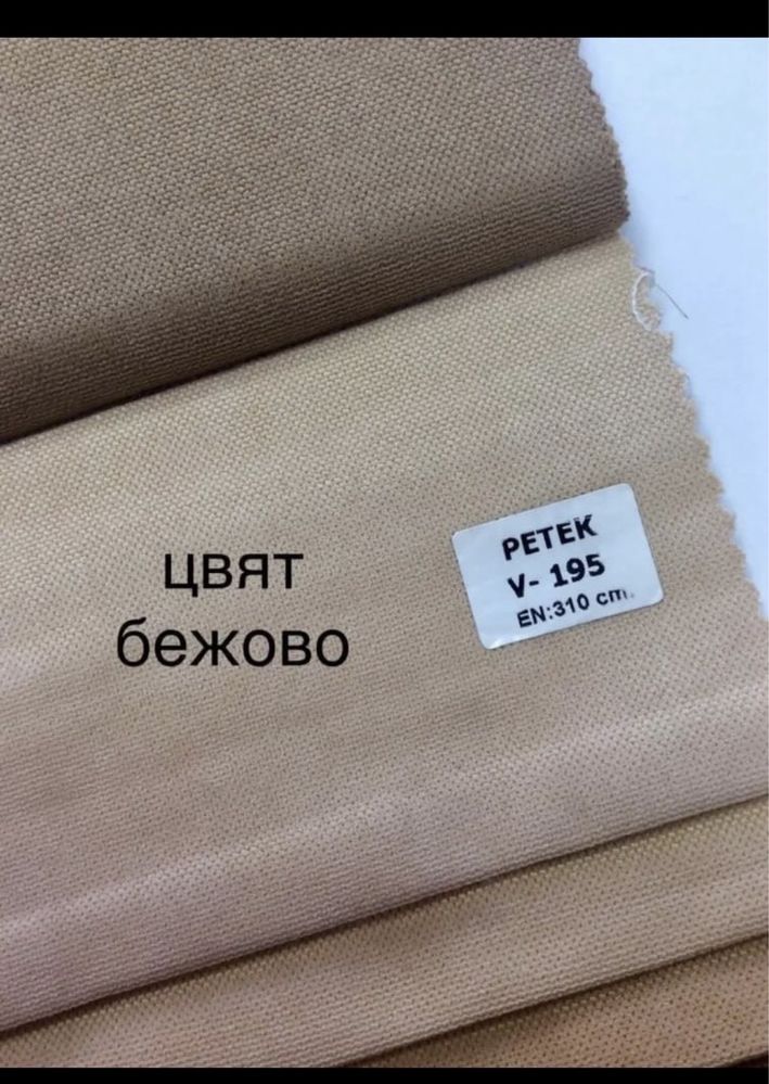 Завеси Петек , Брилянт