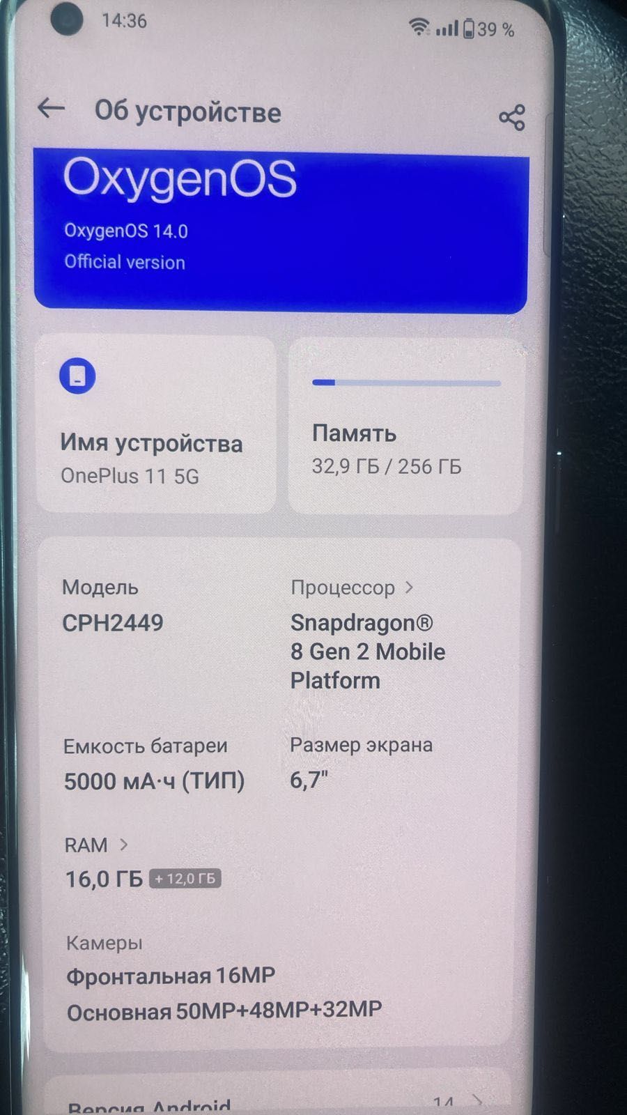 One plus 11 с гарантией