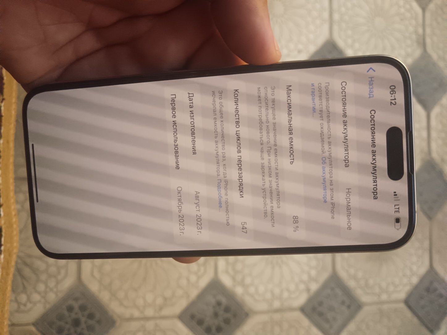 iphone 15 pro max karobka dokument