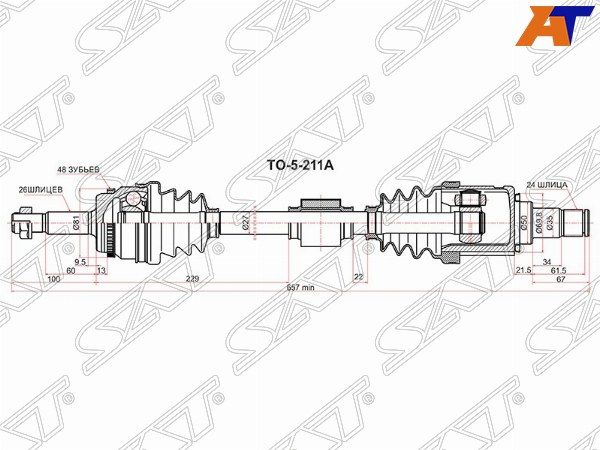 Привод в сборе Toyota Camry