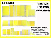 12 вольт светильники переноски фонари LED COB свето-диоды для авто