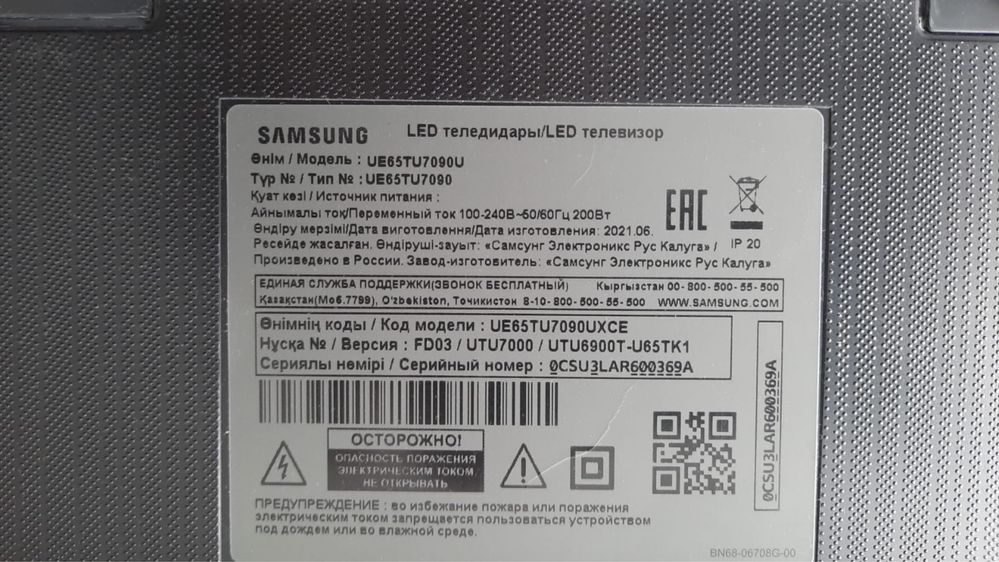 Телевизор на запчасти Samsung UE65TU7090U