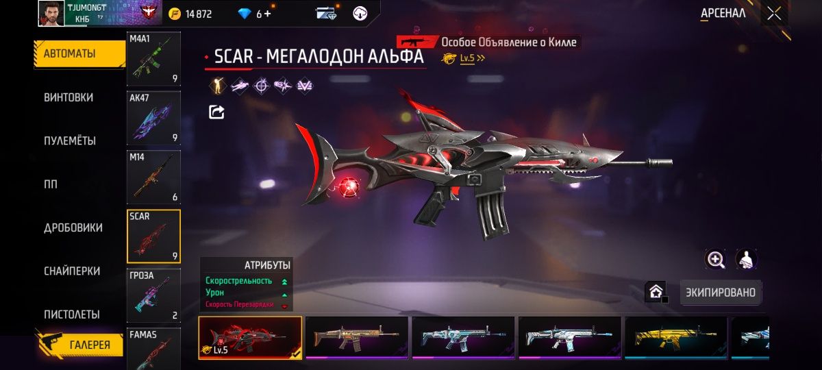 Продается Аккаунт FREE FIRE