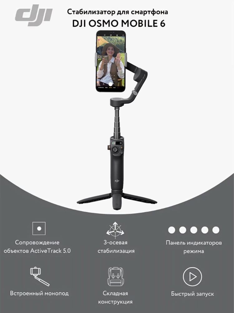 DJi osmo 7 mobile stabilizator Dji Osmo Se Dji osmo 6 Smooth Zhiyun