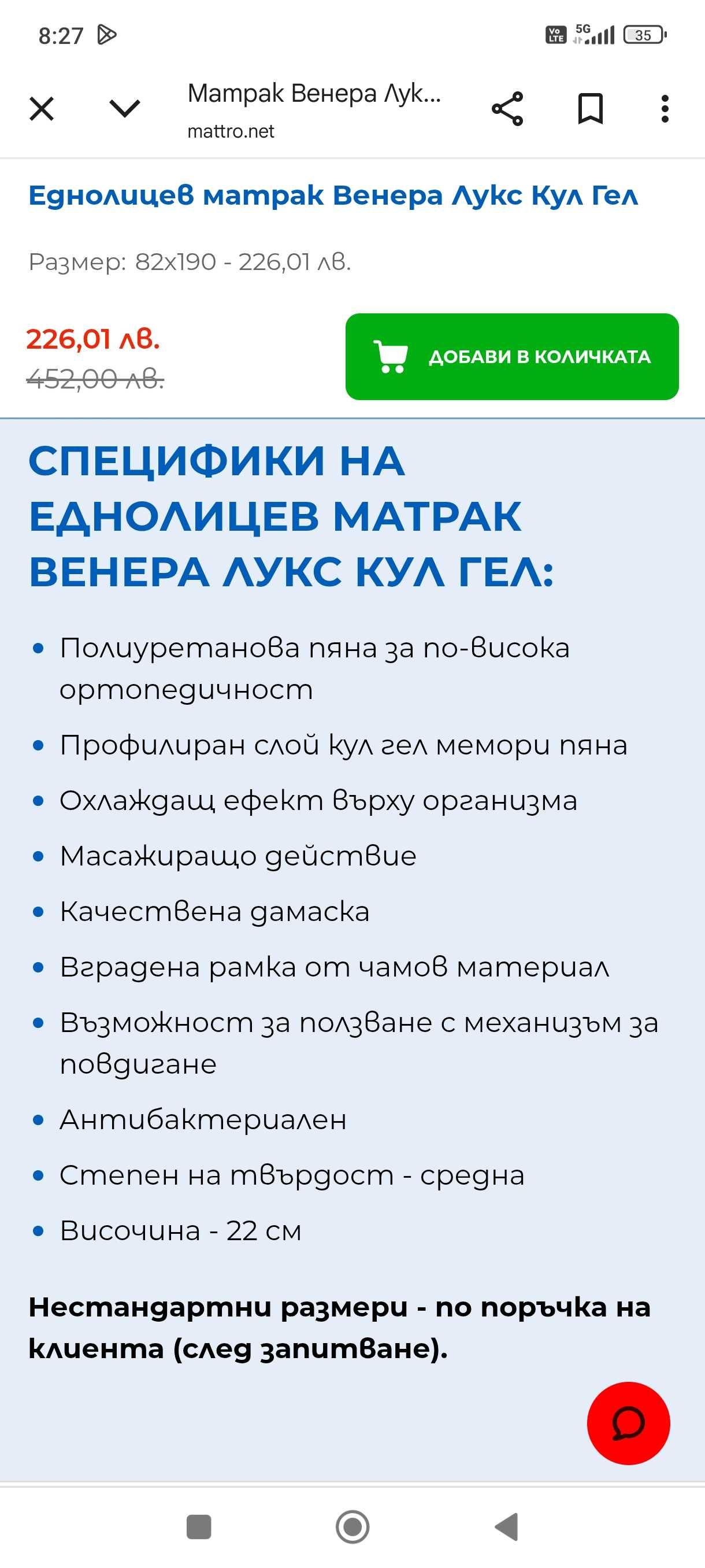 Продавам легло с матрак
