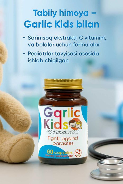 Garlic Kids capsules 450мг № 60 в стеклянной банке НОВИНКА!!!