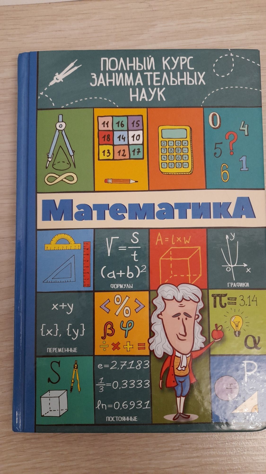 Продам книгу. Математика. Адрес 12мкр.