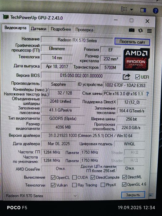 Мощный игровой компьютер (кейс) 6/12, 24gb, NVME, HDD 1tb, RX 570