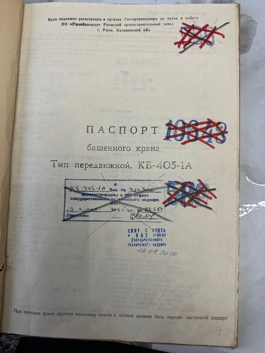 Башенный кран КБ 405-1А