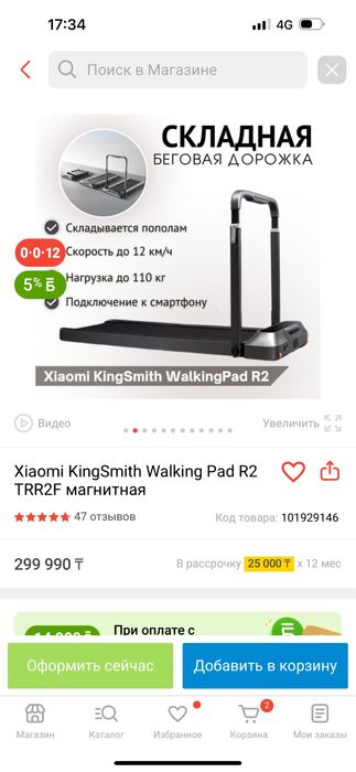 Беговая дорожка(почти новая) пользовалась всего пару раз. Покупала для