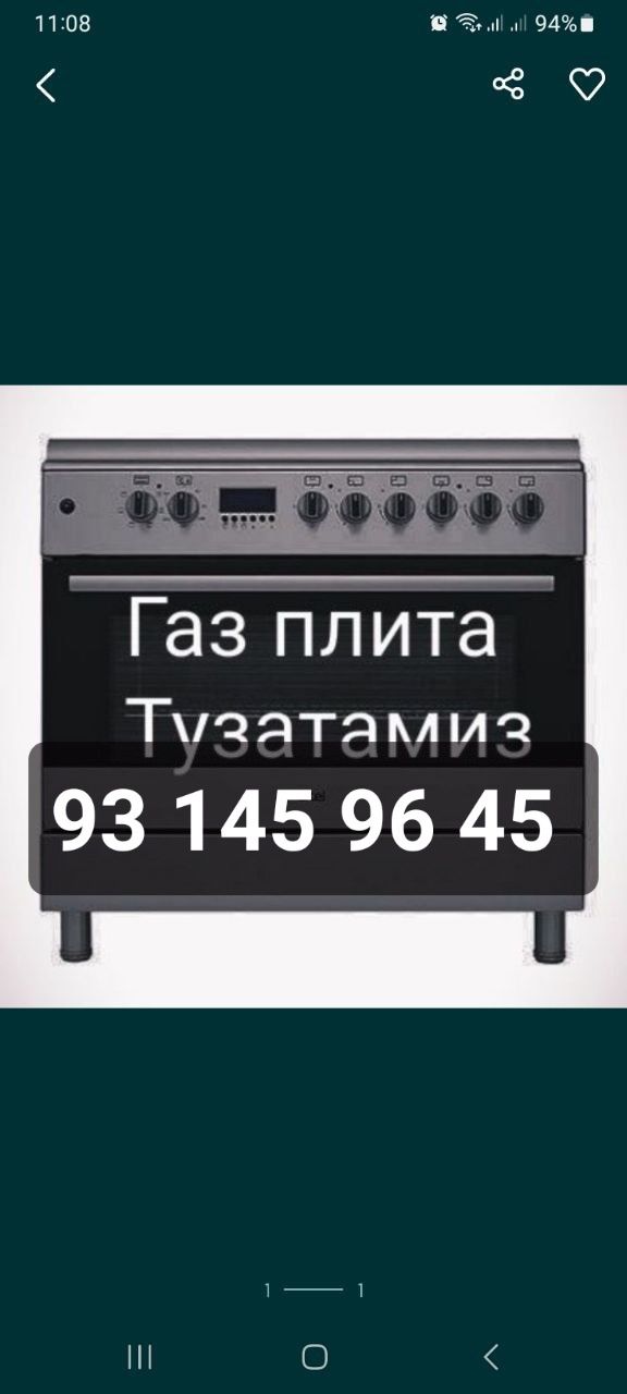 Ремонт газ плита установка gaz plita remont электр плита ремонт запчас