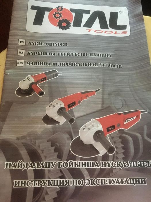 Продам болгарку б/у