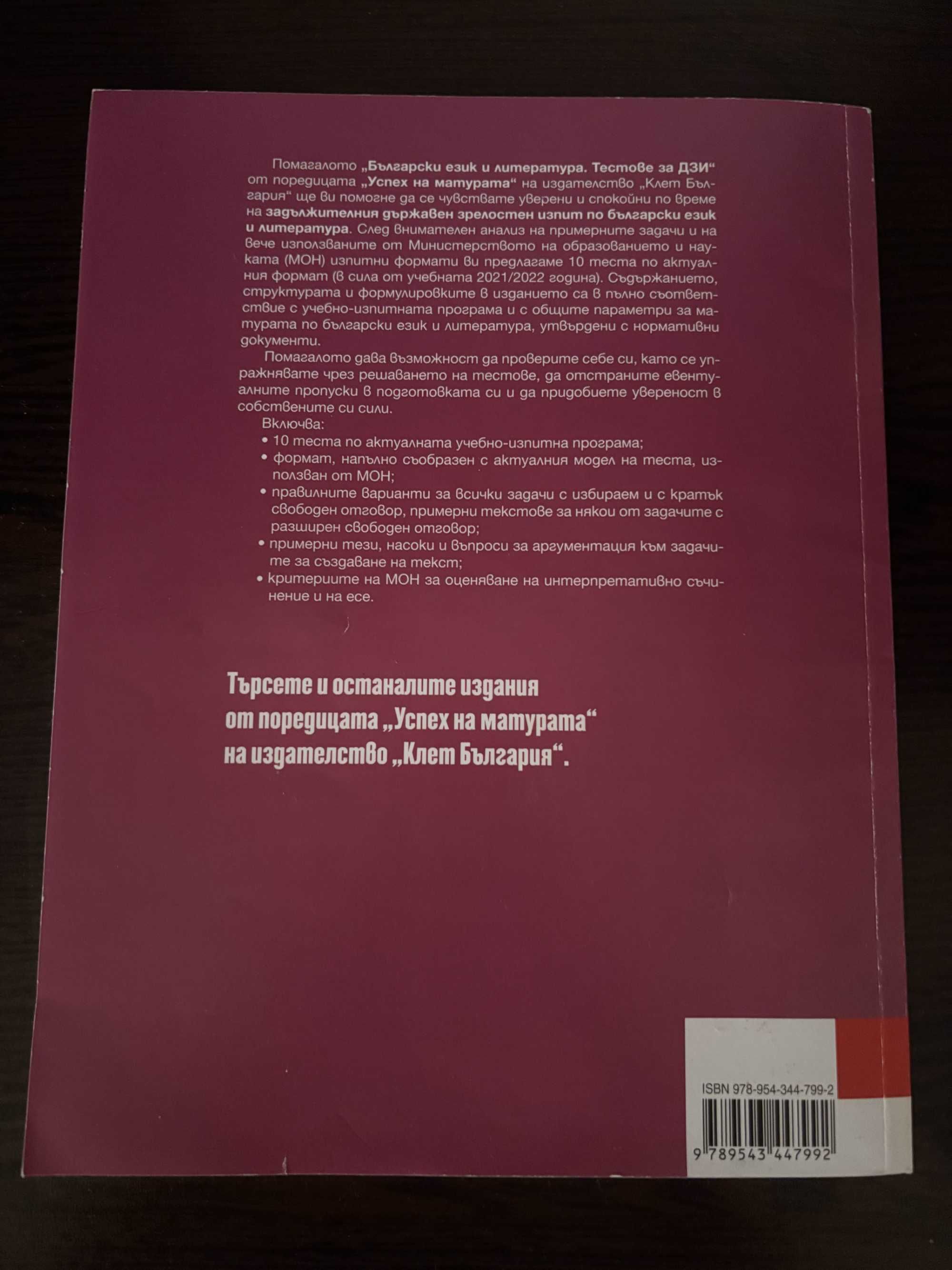 Учебници и помагала