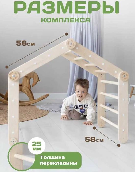 Детский спорткомплекс пиклера. Треугольник и горка-скалодром