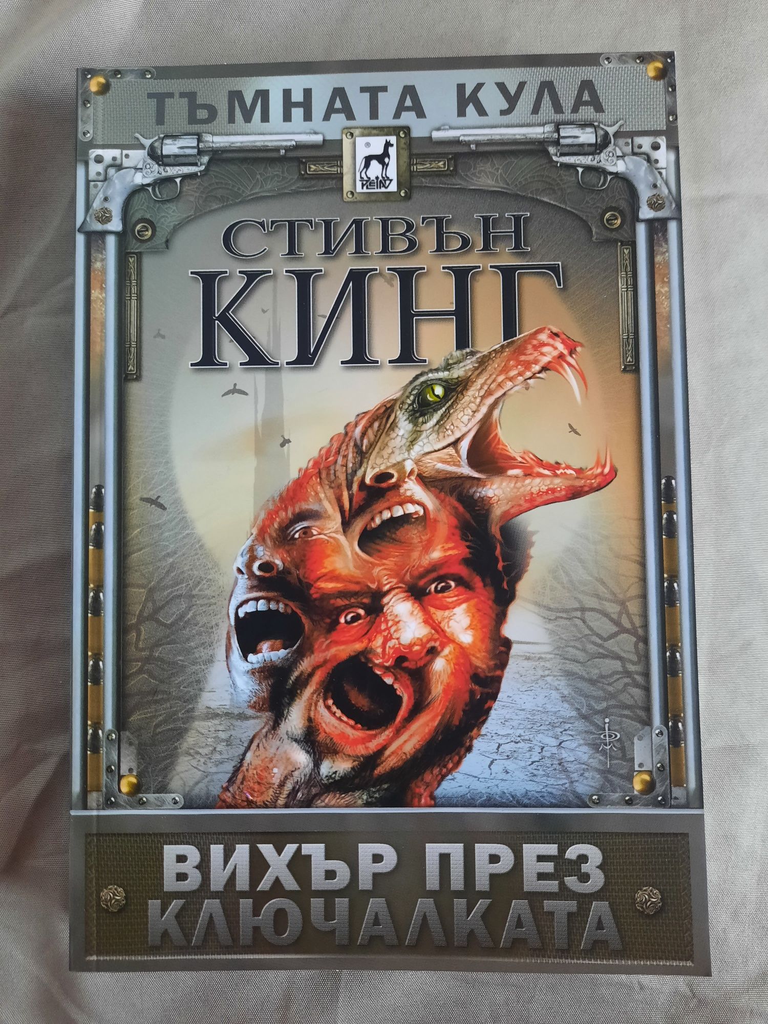 Книги на Стивън Кинг