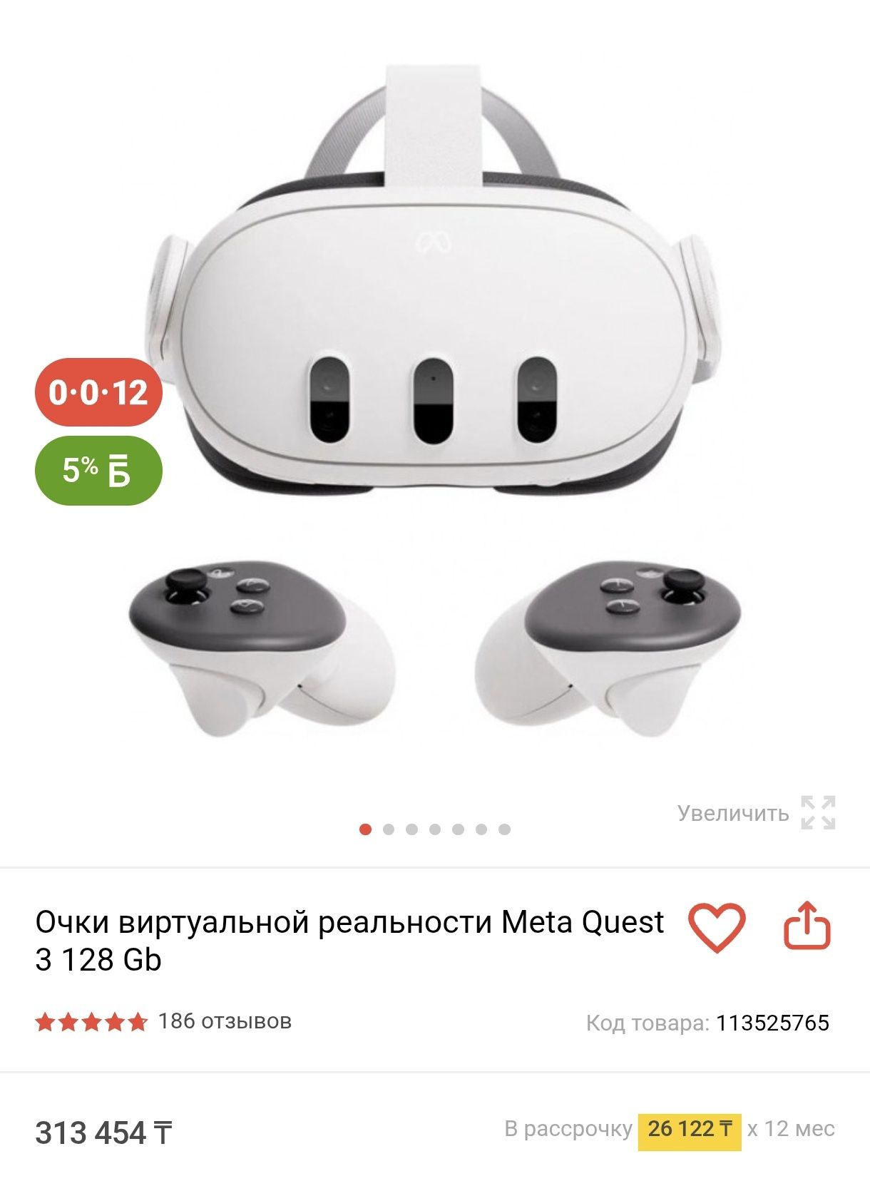 Oculus quest 3 (128GB)