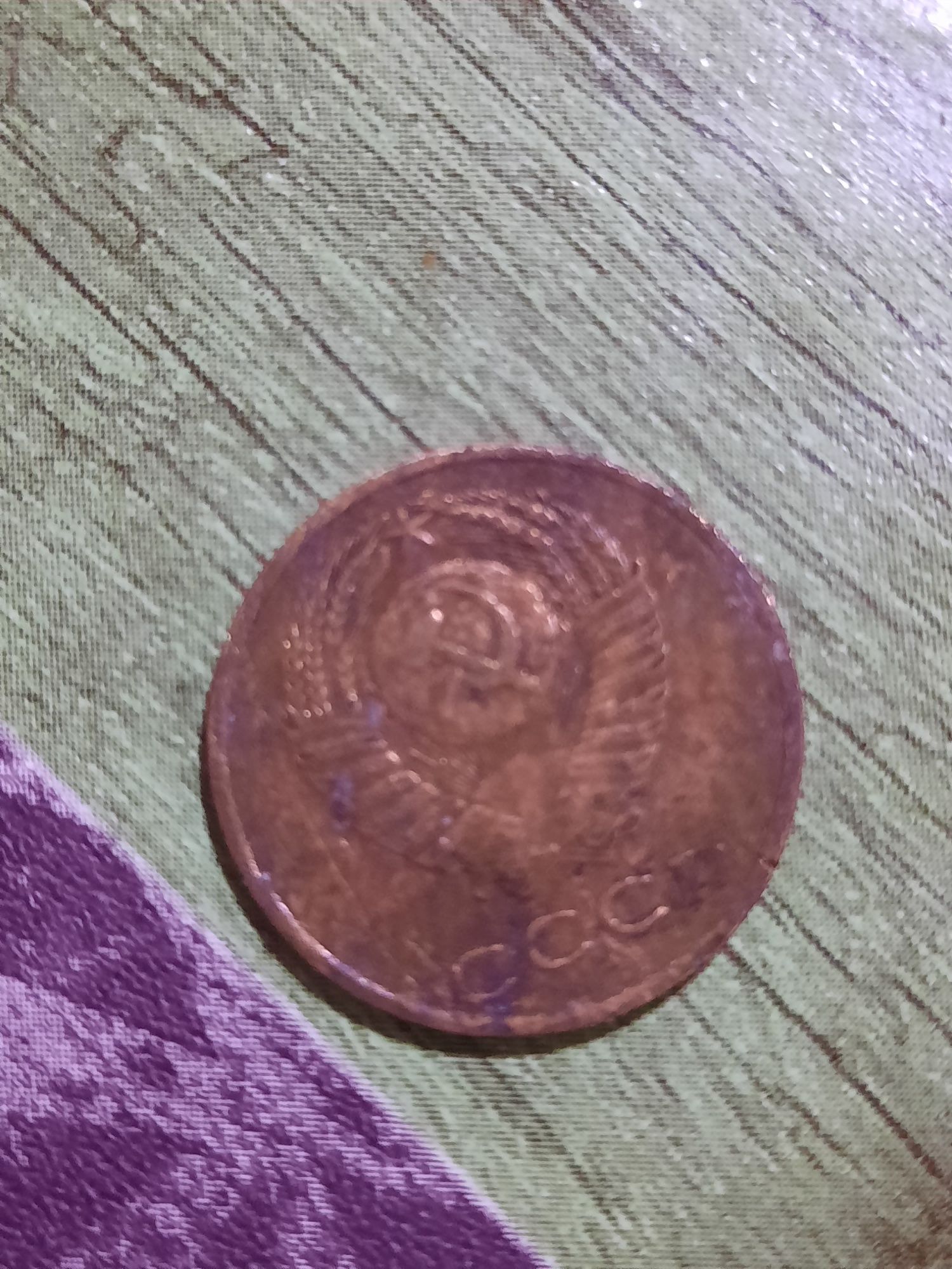 Монеты 1971, 1993 и 1986 года