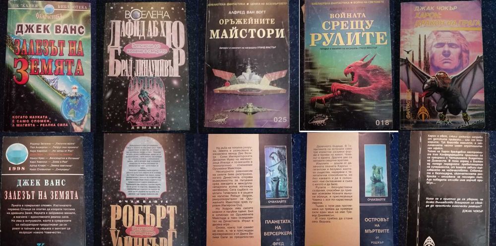 Фентъзи и фантастика Конан Пратчет Белгариада