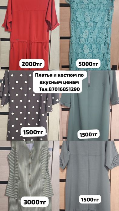 Продам платье б/у