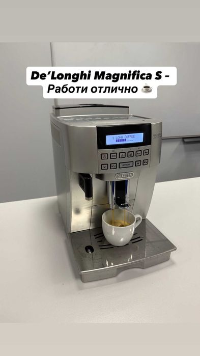 De’Longhi Magnifica S Cappuccino–автоматична кафемашина,работи отлично