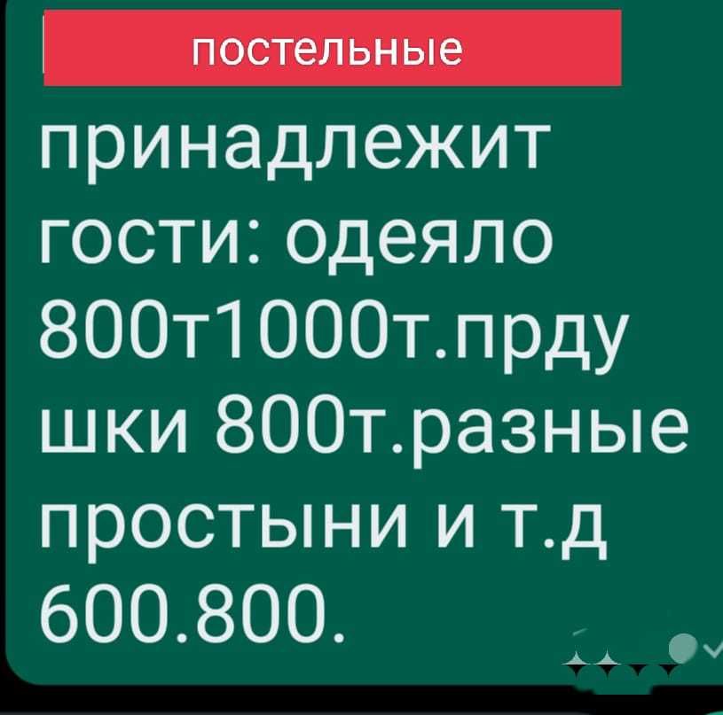 Продам постельное одеяла падушки в хорошем состоянии