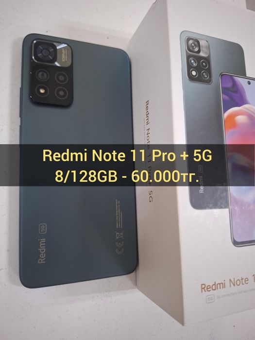 Redmi Note 11 Pro + 5G