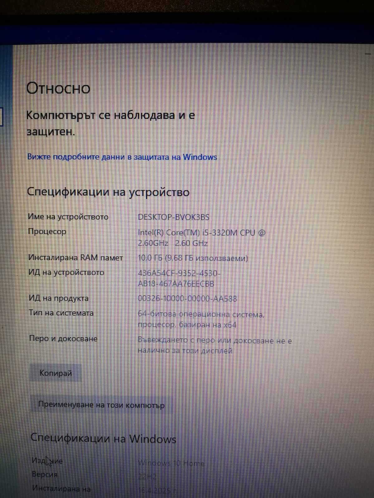 Лаптоп Lenovo Thinkpad T530 i5 10GB RAM